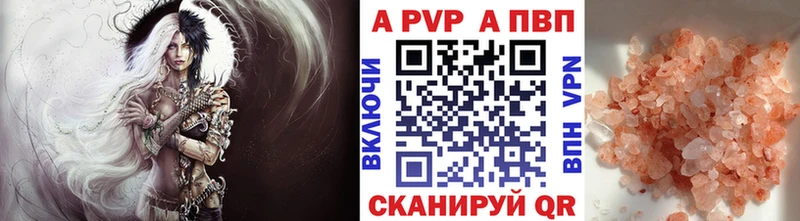как найти закладки Кисловодск APVP мука