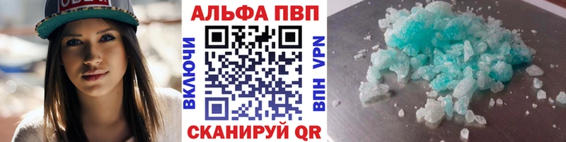 A-PVP мука Кисловодск