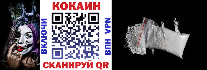 КОКАИН 99% Кисловодск
