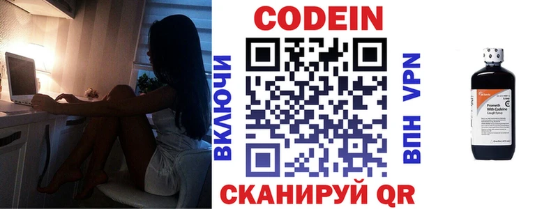 Codein Purple Drank  купить наркотик  Кисловодск 