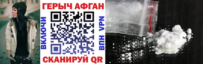 ГЕРОИН VHQ  Кисловодск 
