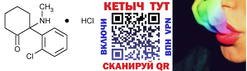 КЕТАМИН ketamine  Кисловодск 