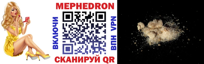 Меф VHQ  Кисловодск 