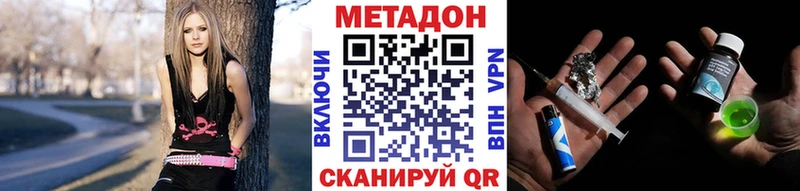 МЕТАДОН кристалл  Кисловодск 